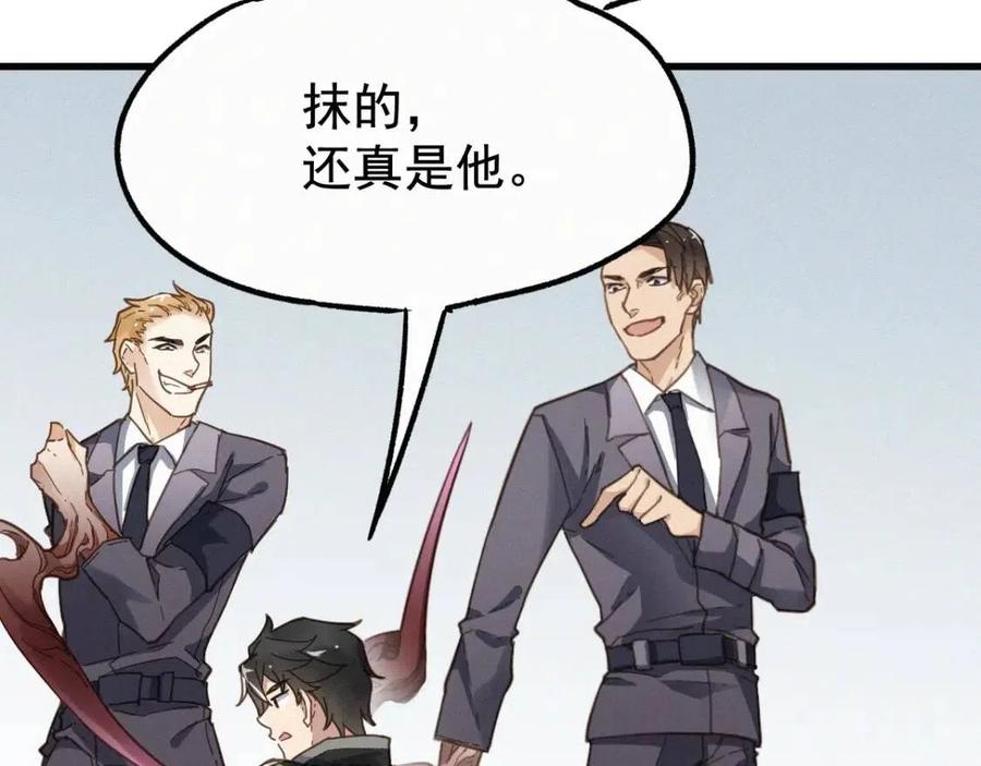 圣墟漫画,第16话 狂牛降世！5图