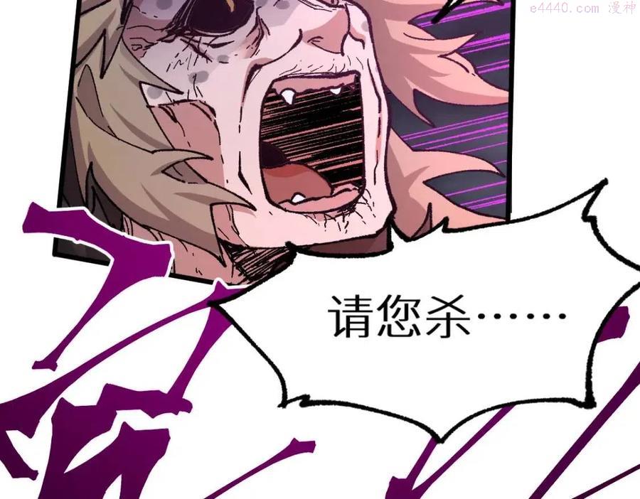 圣墟漫画,第156话 凤王爆发4图