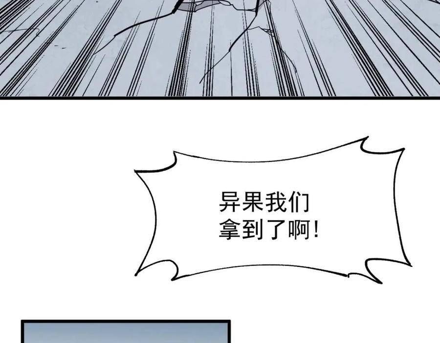 圣墟漫画,第46话 白虎1图