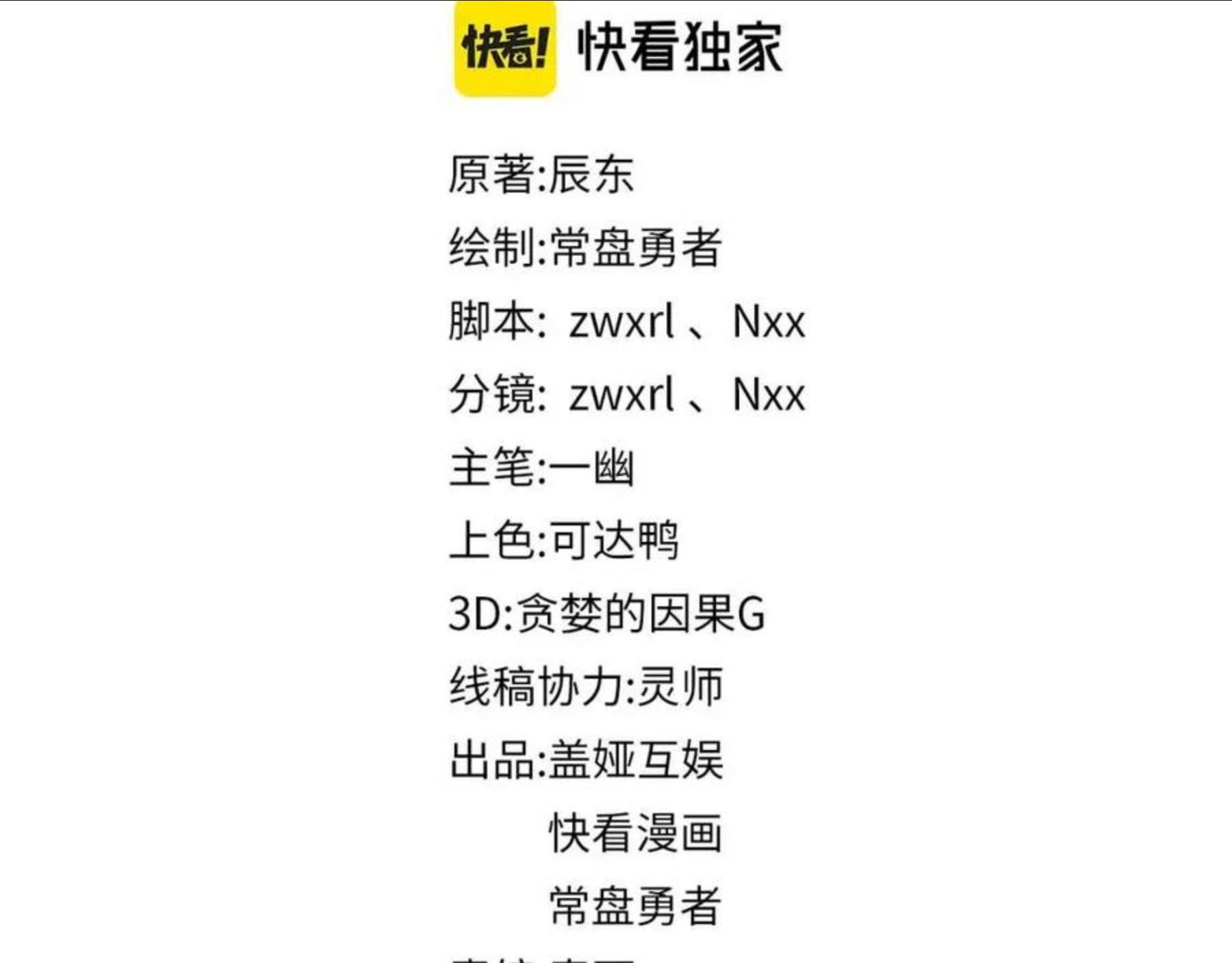 第162话 威震奥林匹斯1