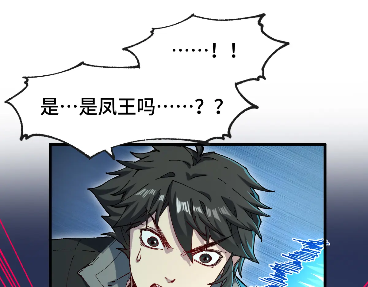 圣墟漫画,第267话 空投1图