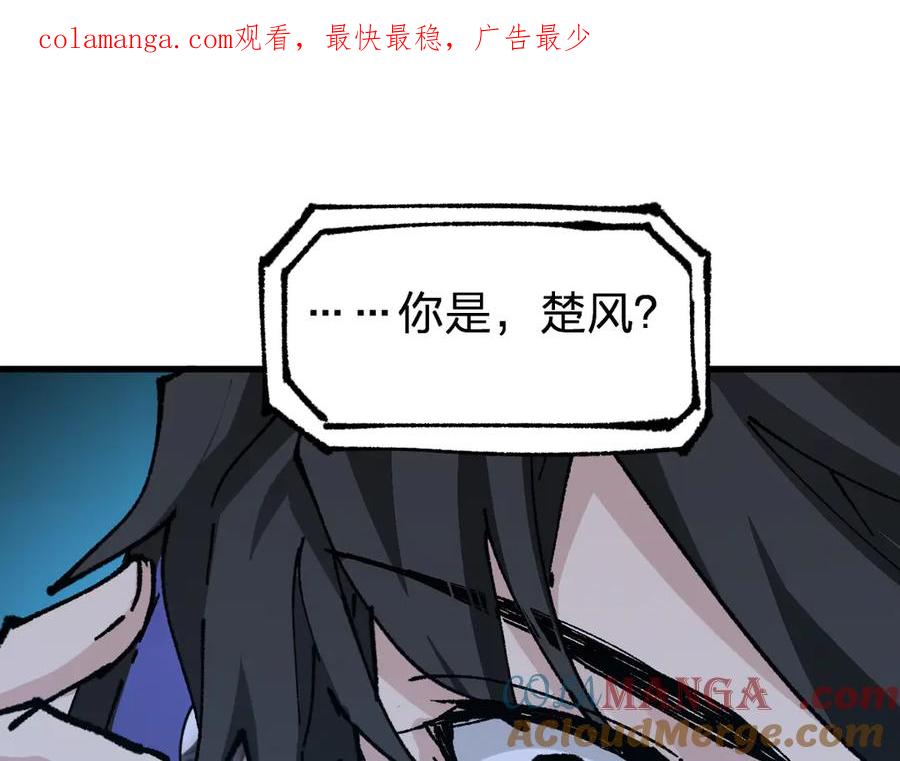 圣墟漫画,第284话 外星人的围猎1图