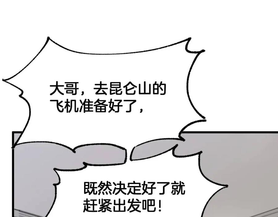 第95话 楚风黄牛重见0