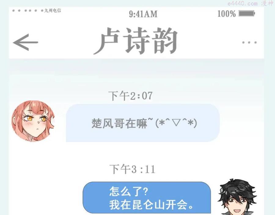 第140话 潜入西方0