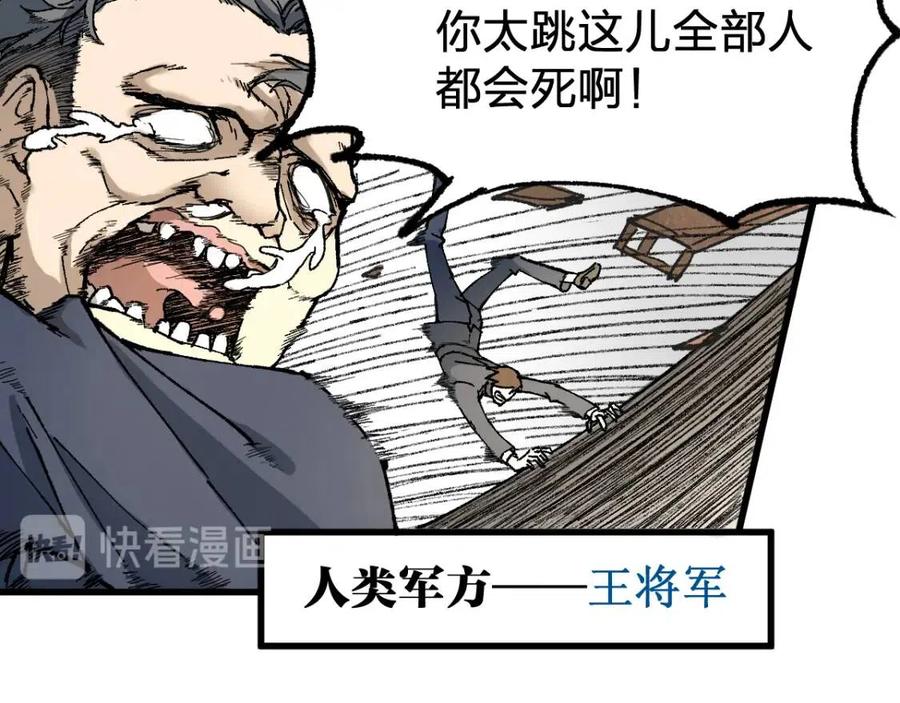 圣墟漫画,第86话 战斗之约4图