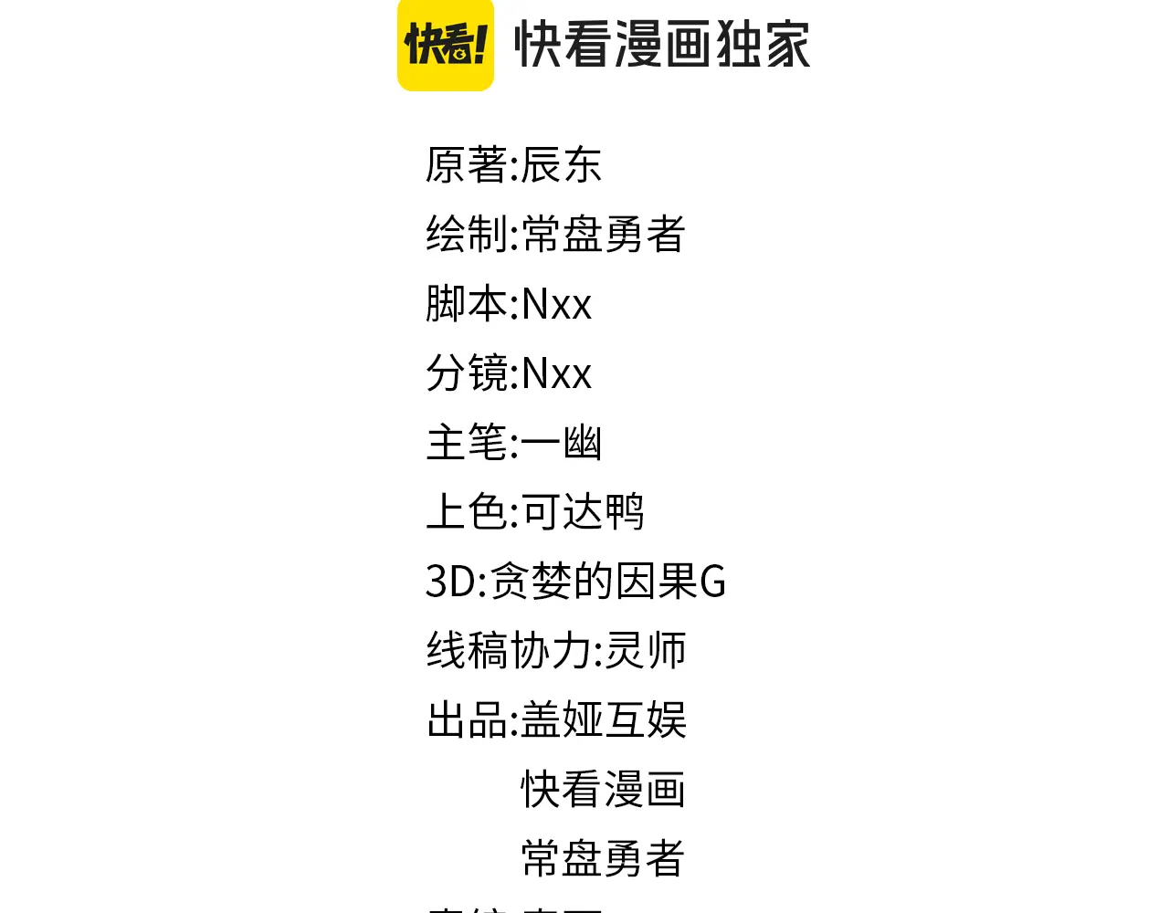 第261话 元首，你这是超生1