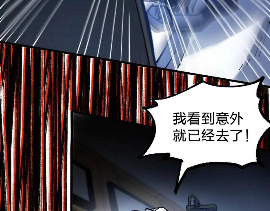 圣墟漫画,第104话 爆炸2图