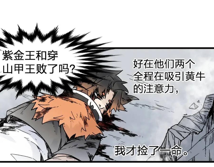 第117话 楚风出山3