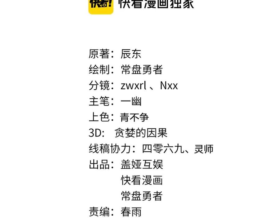 第100话 结束战斗3