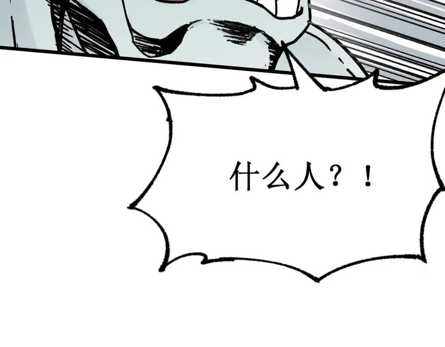 圣墟漫画,第115话 意外援军5图