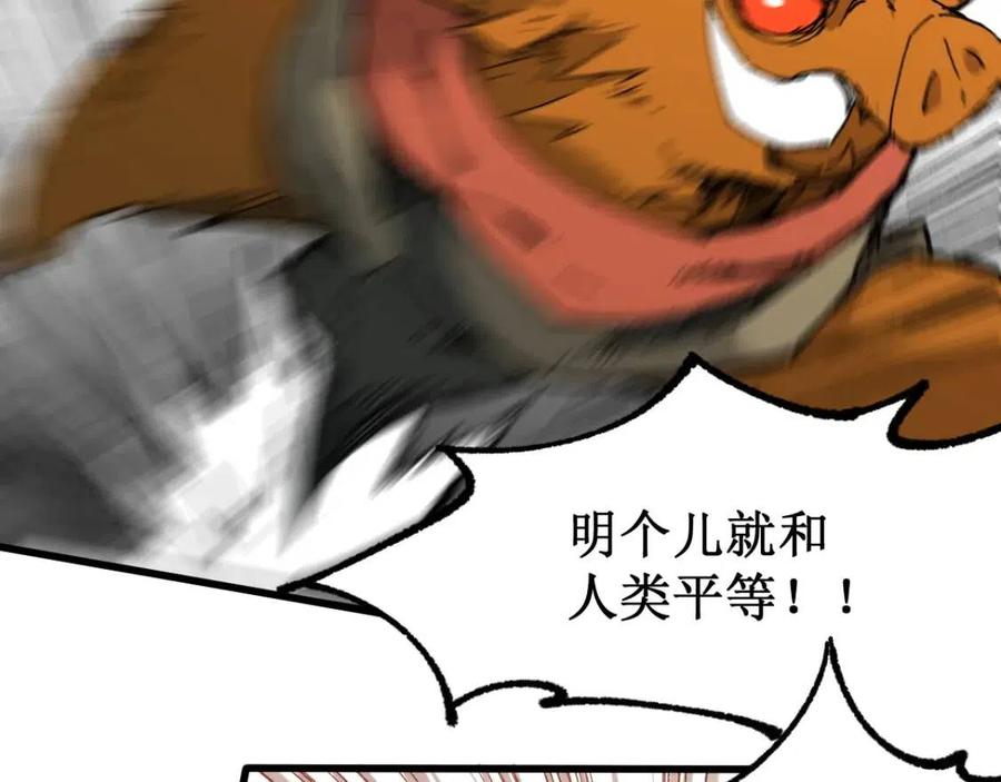 圣墟漫画,第86话 战斗之约2图