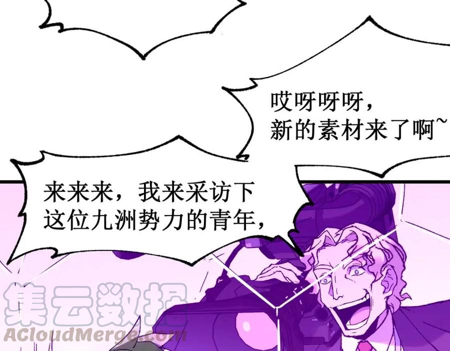 圣墟漫画,第128话 楚风登场5图