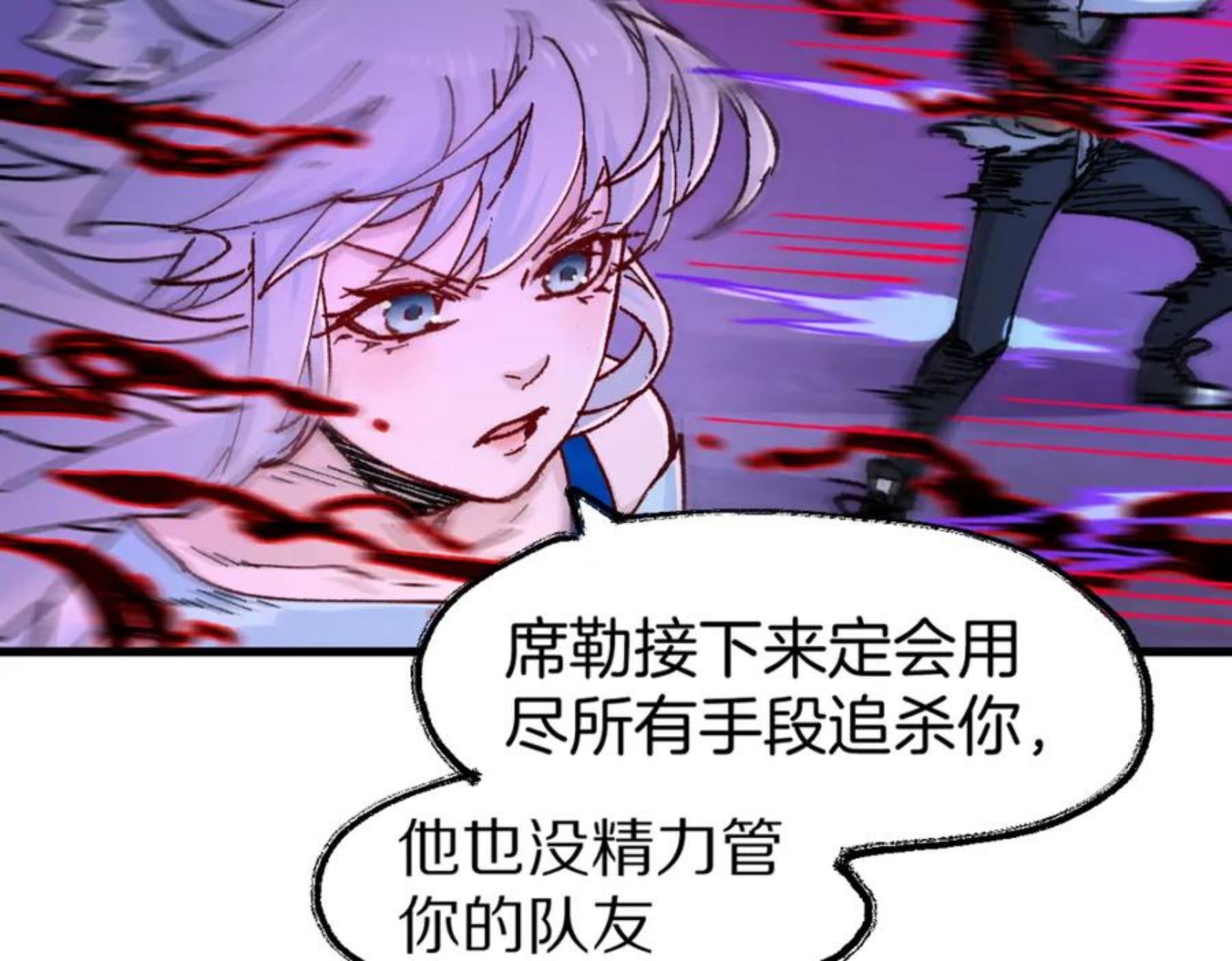 圣墟漫画,第166话 令人颤栗的对抗2图