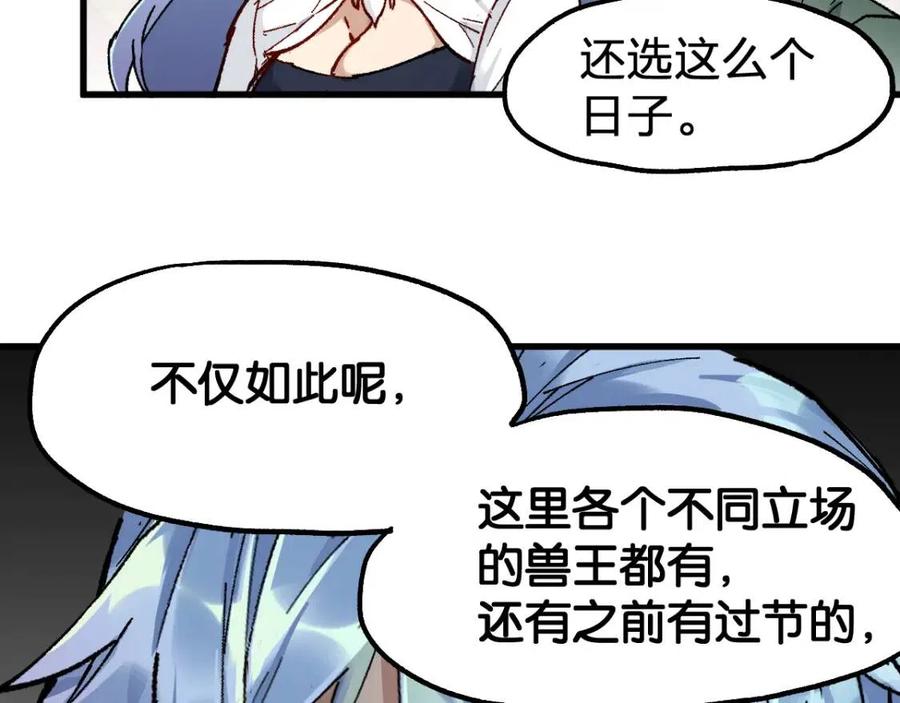 圣墟漫画,第86话 战斗之约5图
