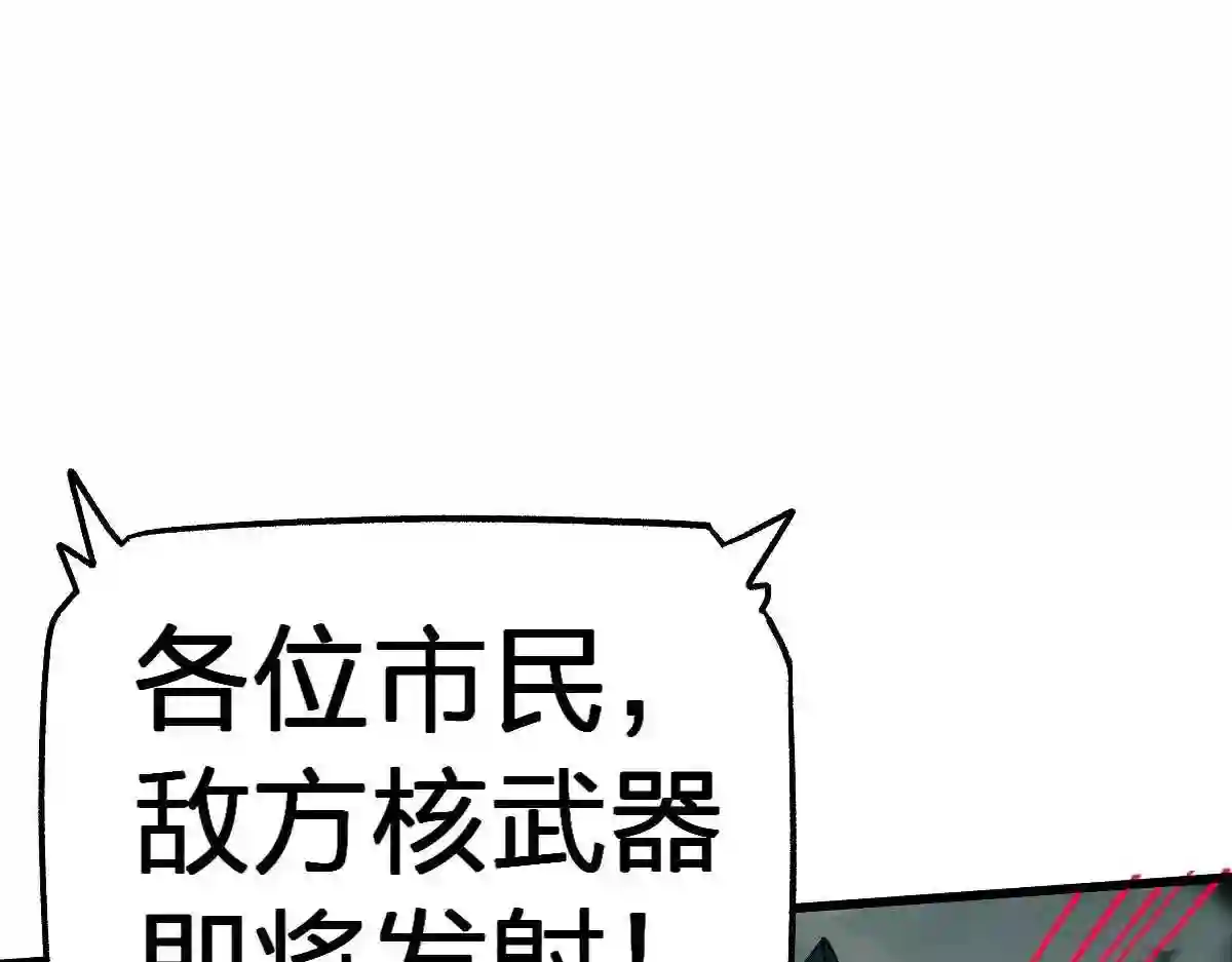 圣墟漫画,第174话 玩票大的1图
