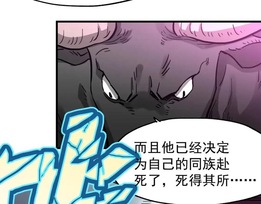 圣墟漫画,第42话 突围4图