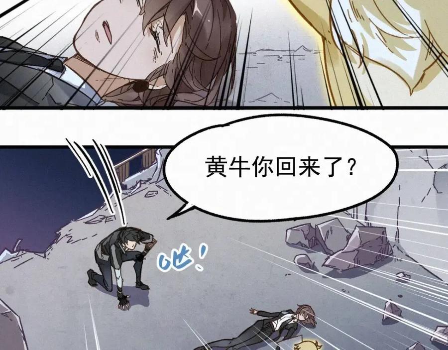 圣墟漫画,第12话 一击必杀！4图