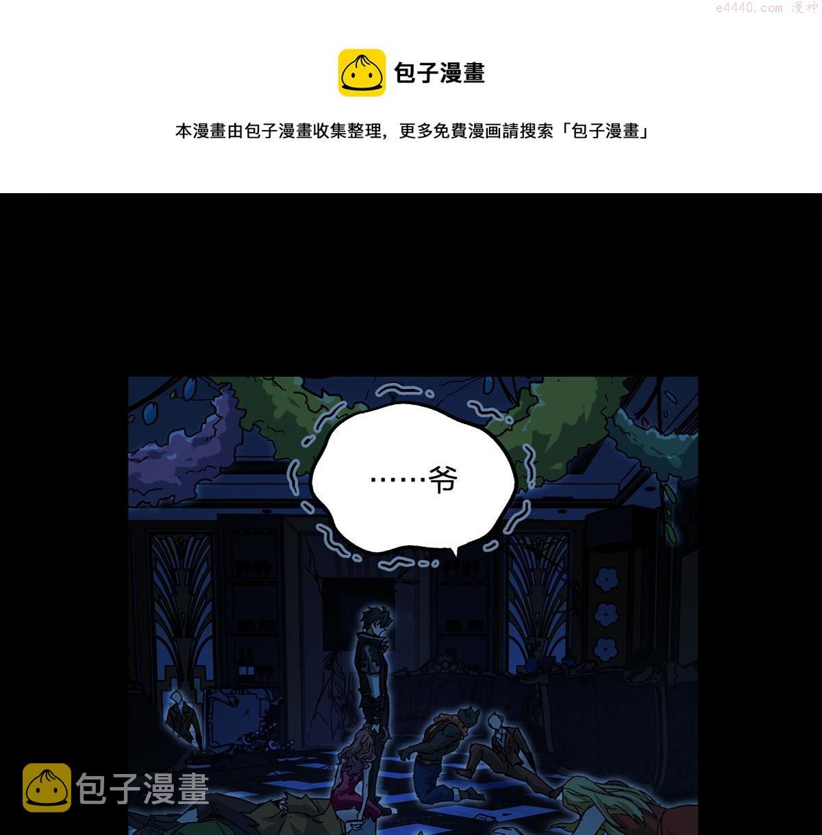 圣墟漫画,第195话 收货！1图