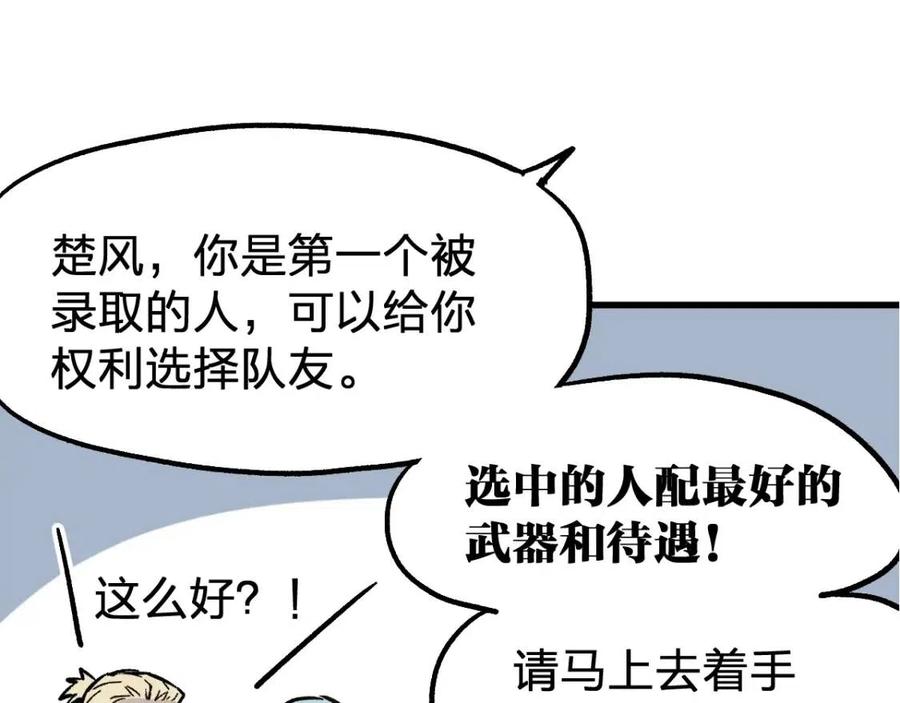 第74话 机缘？！0