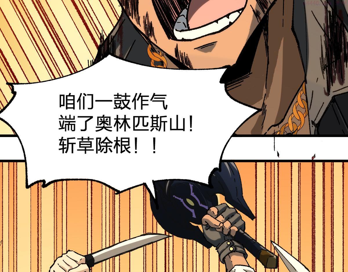 第190话 域外生物！？3