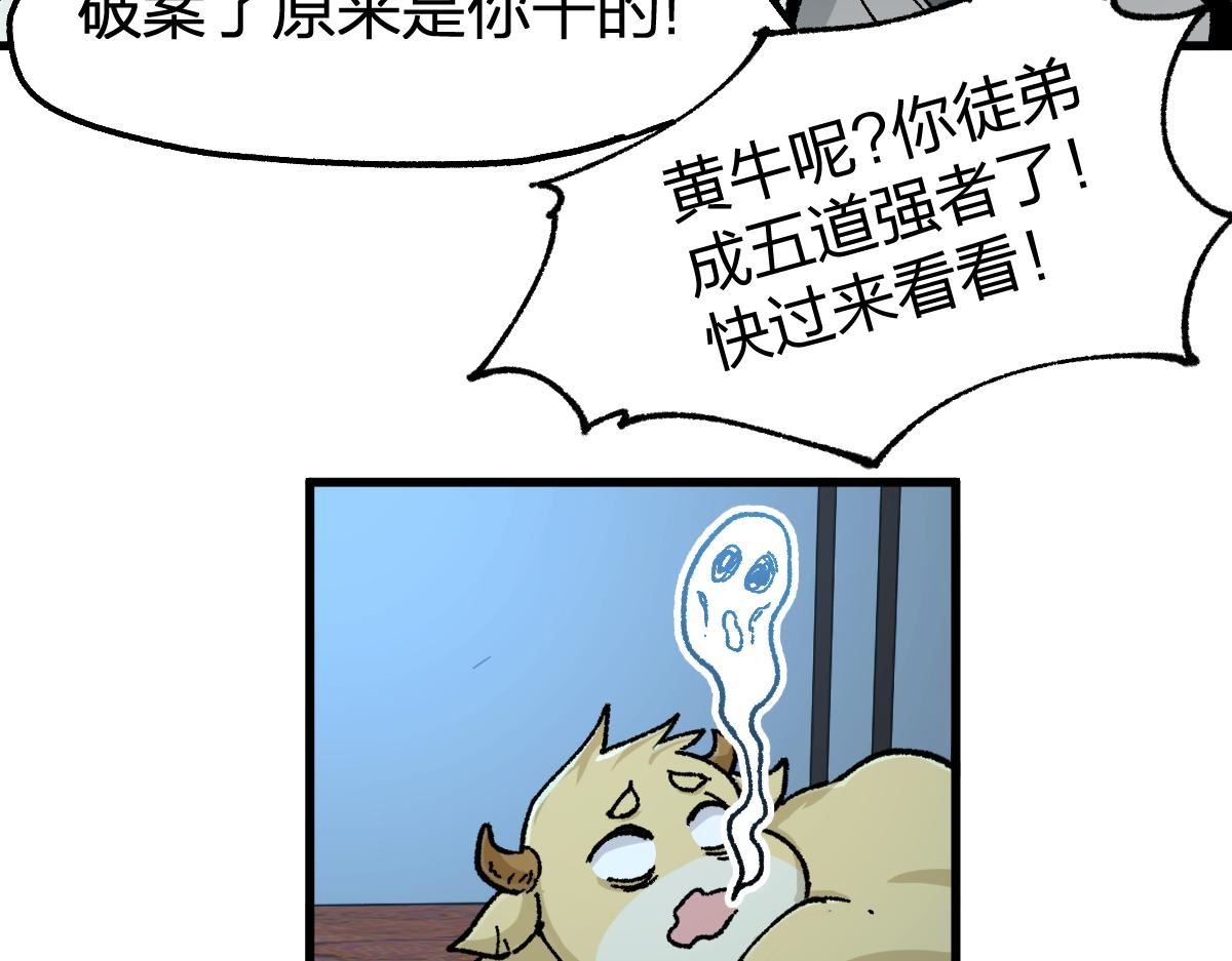 圣墟漫画,第176话 行走的炒锅5图
