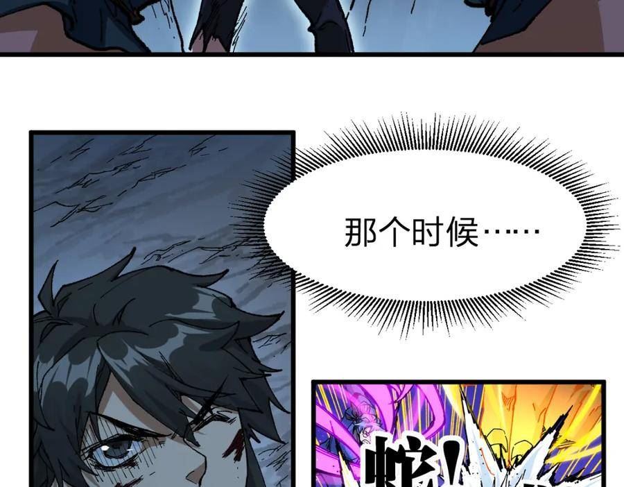 圣墟漫画,第209话 九洲大乱？2图