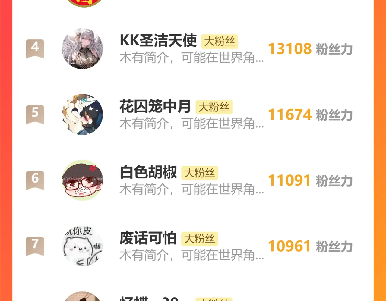 圣墟漫画,停更通知5图