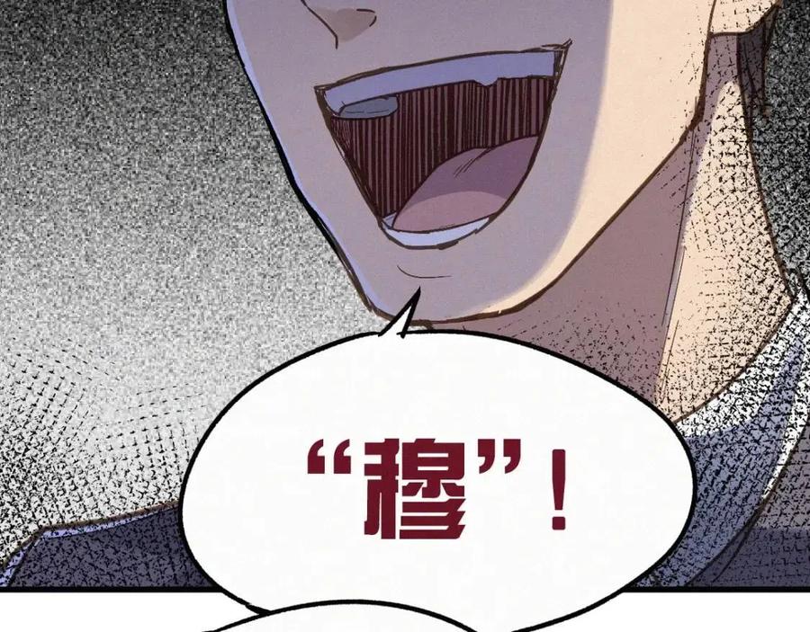 圣墟漫画,第16话 狂牛降世！4图