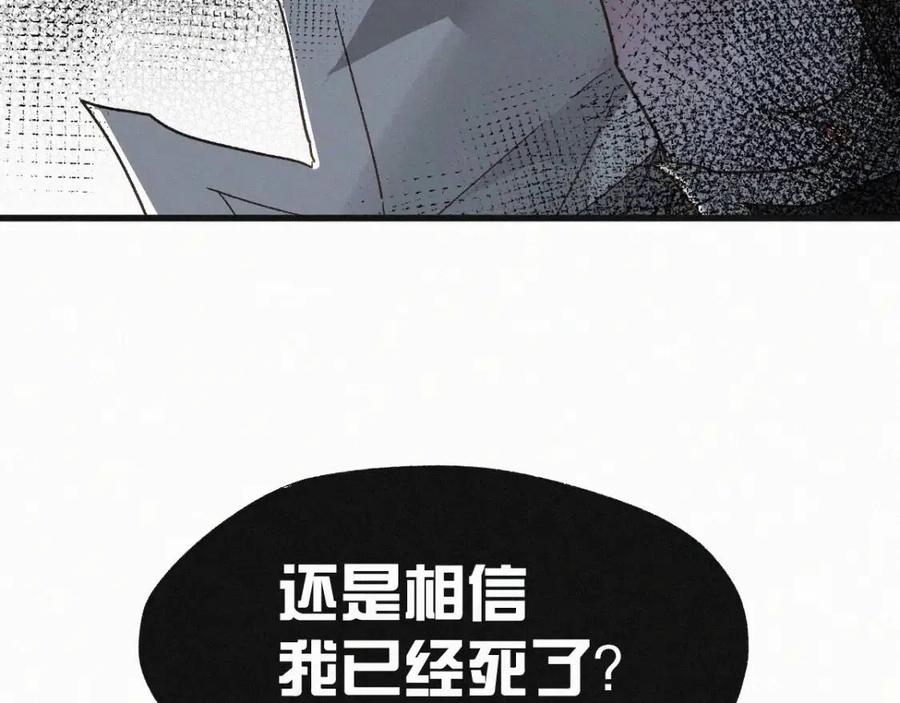 圣墟漫画,第23话 她是我的朋友！5图