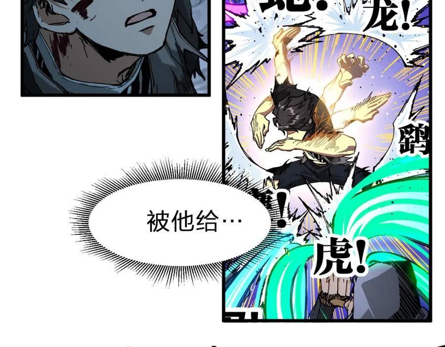 圣墟漫画,第209话 九洲大乱？3图