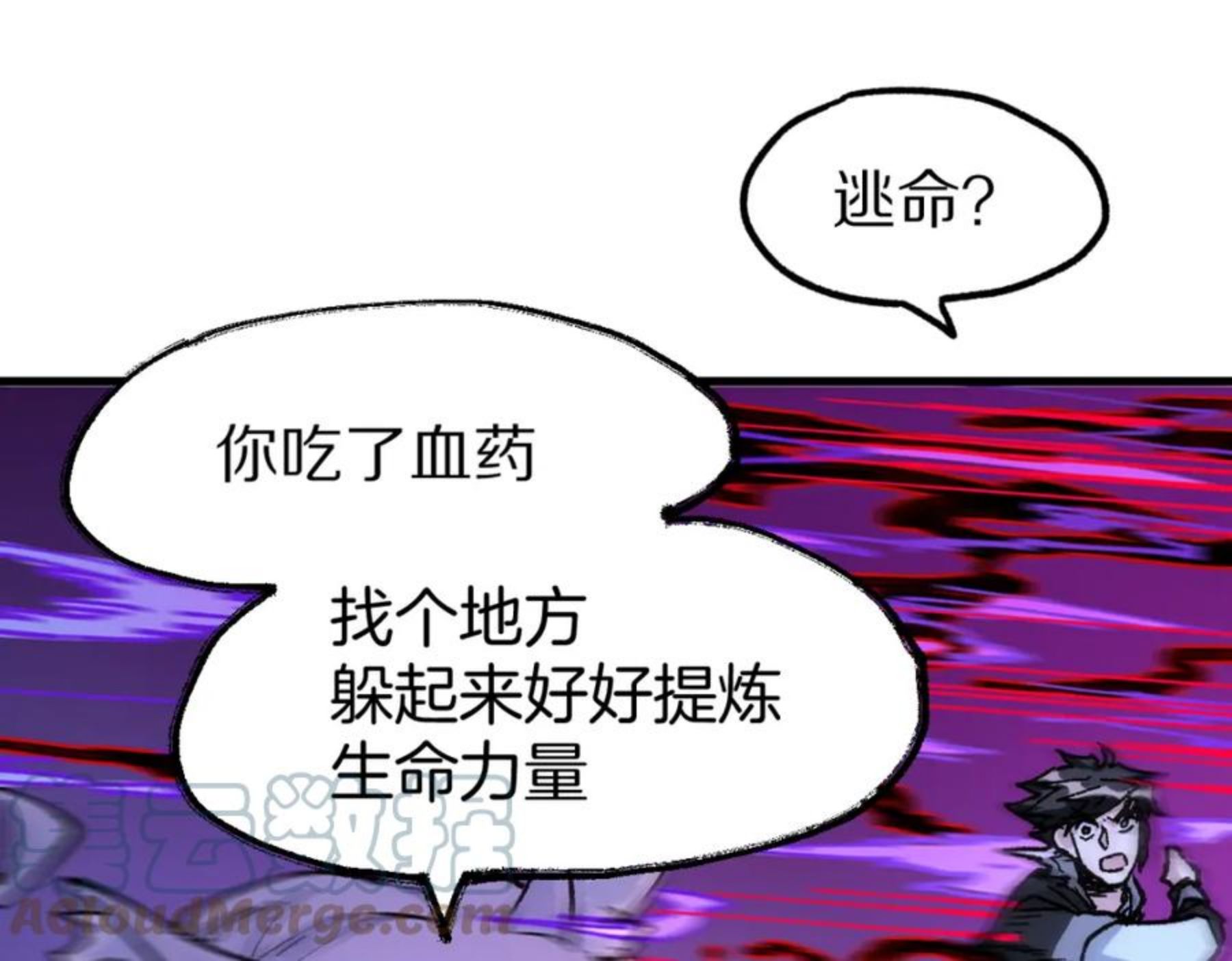 圣墟漫画,第166话 令人颤栗的对抗1图