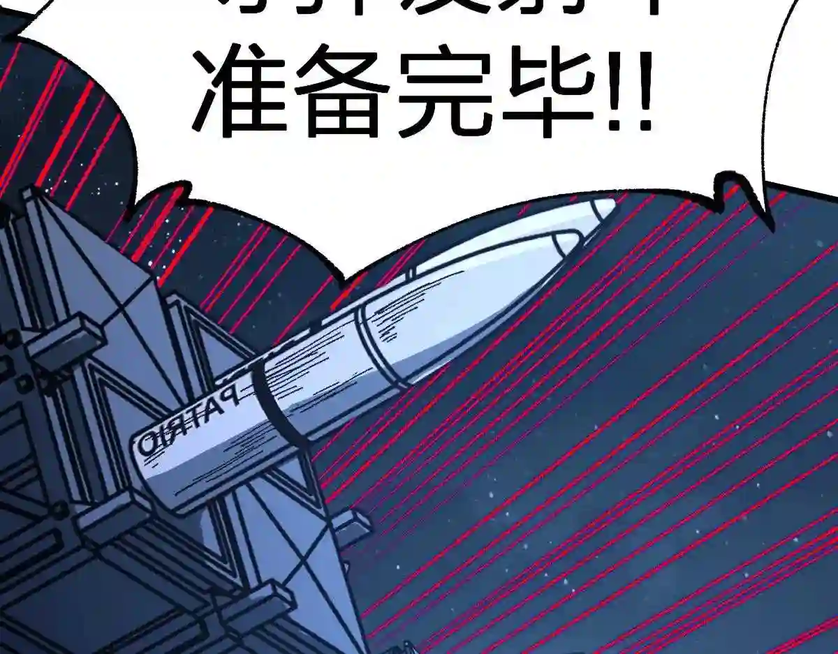 圣墟漫画,第174话 玩票大的4图