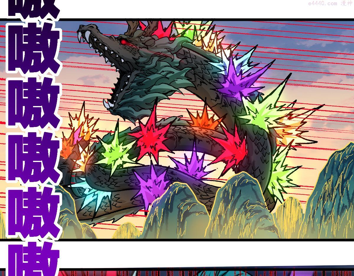 圣墟漫画,第201话 我，既是东海！！3图