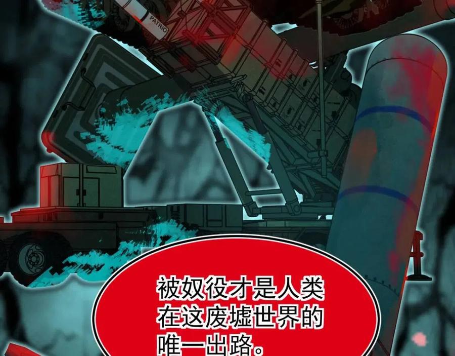 圣墟漫画,第60话 苍狼王出动5图