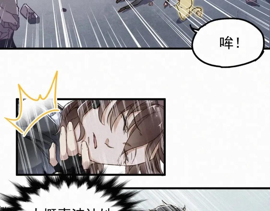 圣墟漫画,第12话 一击必杀！5图