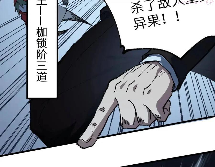 圣墟漫画,第157话 偷家1图