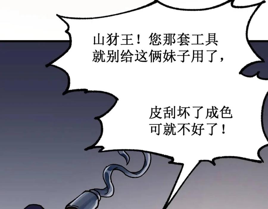 圣墟漫画,第102话 审判楚风1图