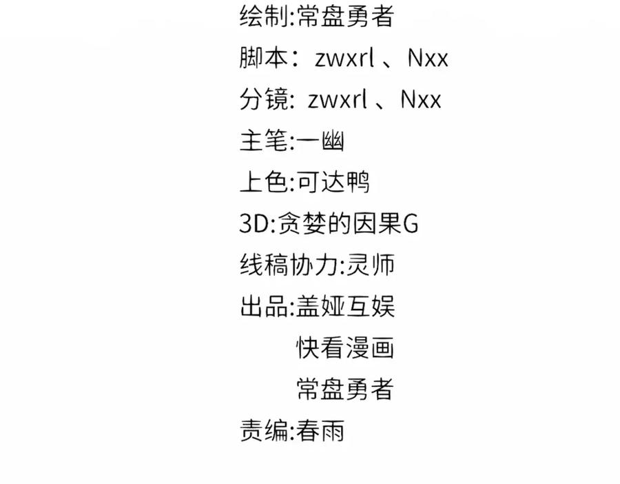 圣墟漫画,第211话 激斗！4图