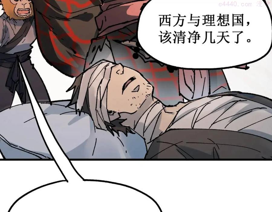 第137话 西方来袭3