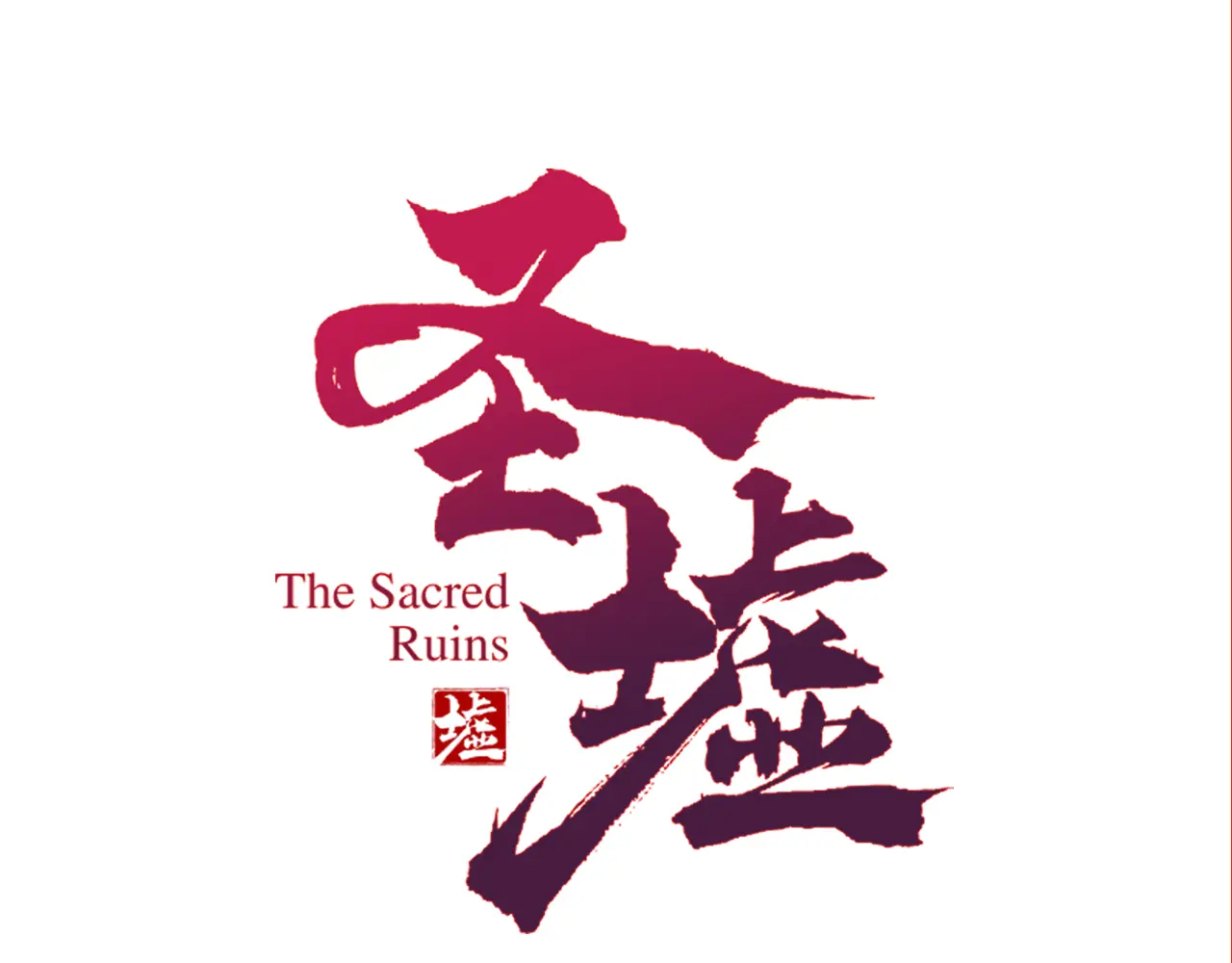 第257话 猿王出击？0