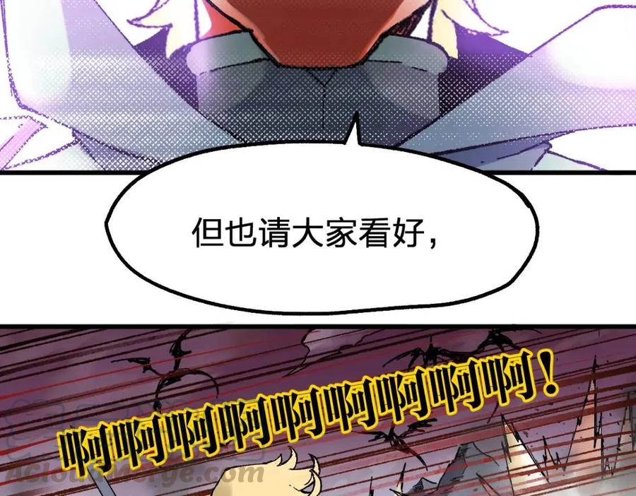 圣墟漫画,第128话 楚风登场1图