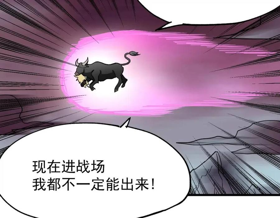 圣墟漫画,第42话 突围3图