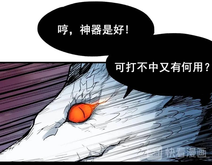 圣墟漫画,第43话 极限3图