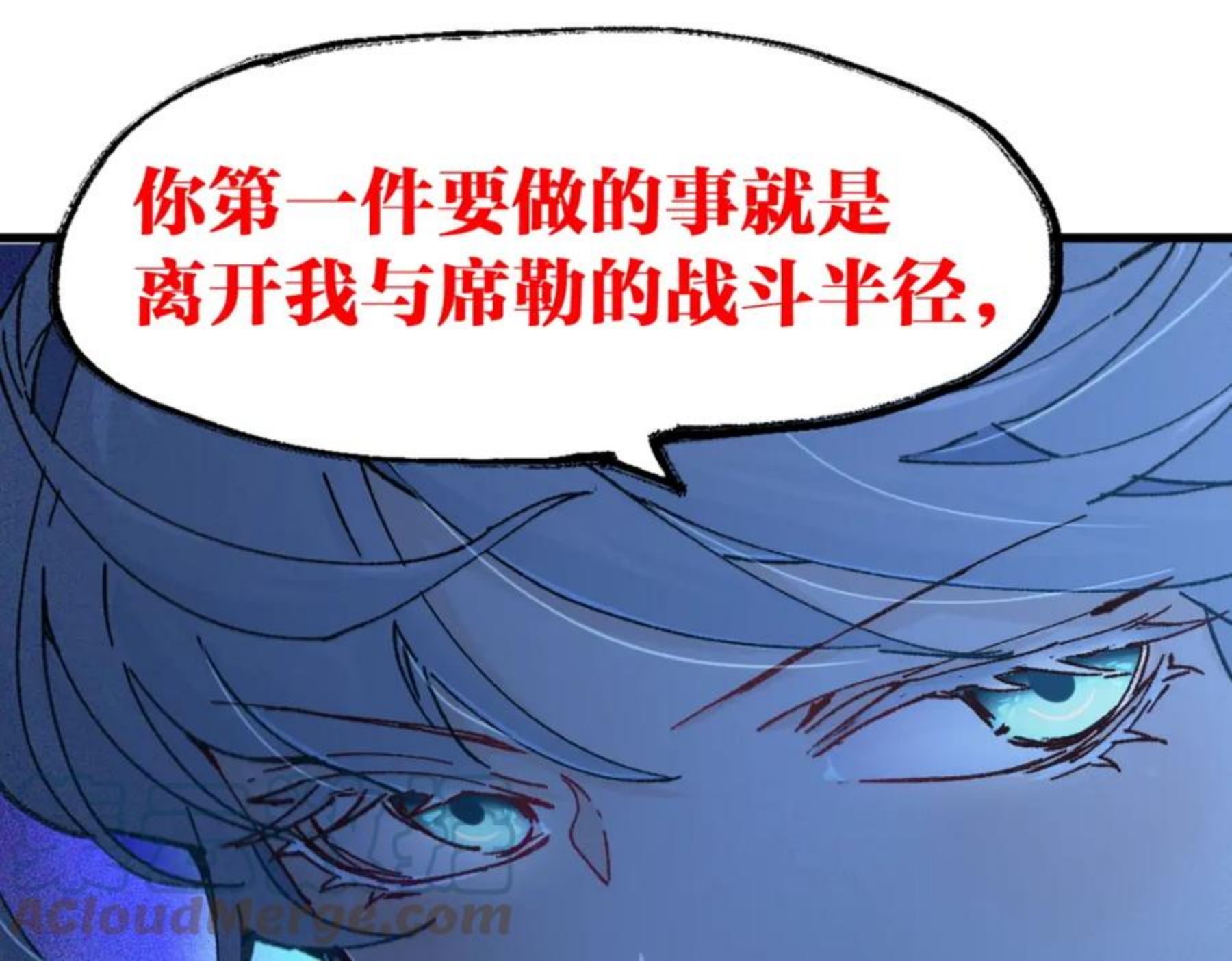 圣墟漫画,第166话 令人颤栗的对抗5图