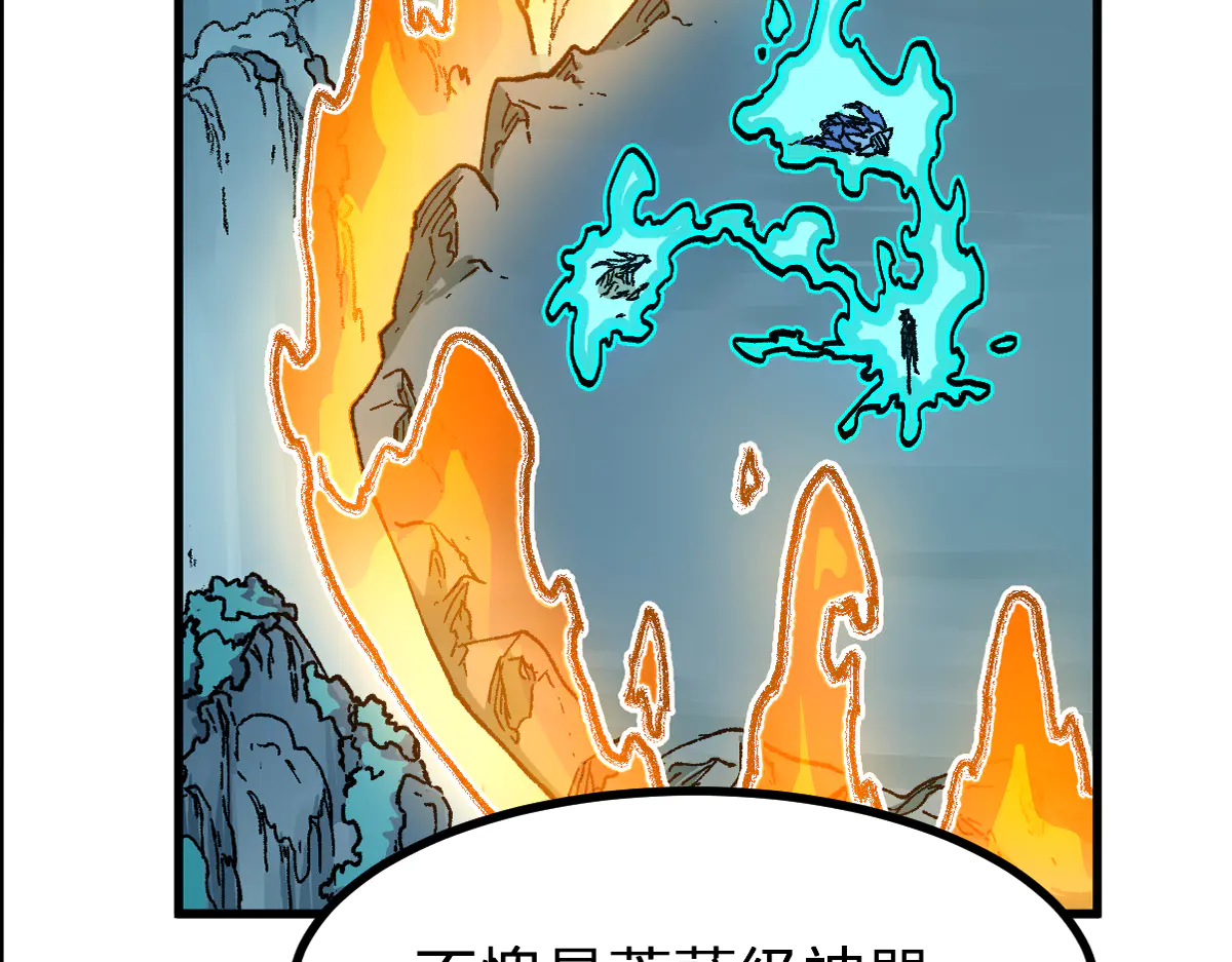 圣墟漫画,第273话 交锋2图