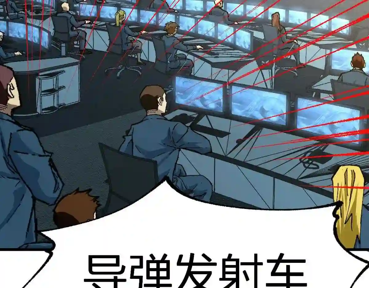 圣墟漫画,第174话 玩票大的3图