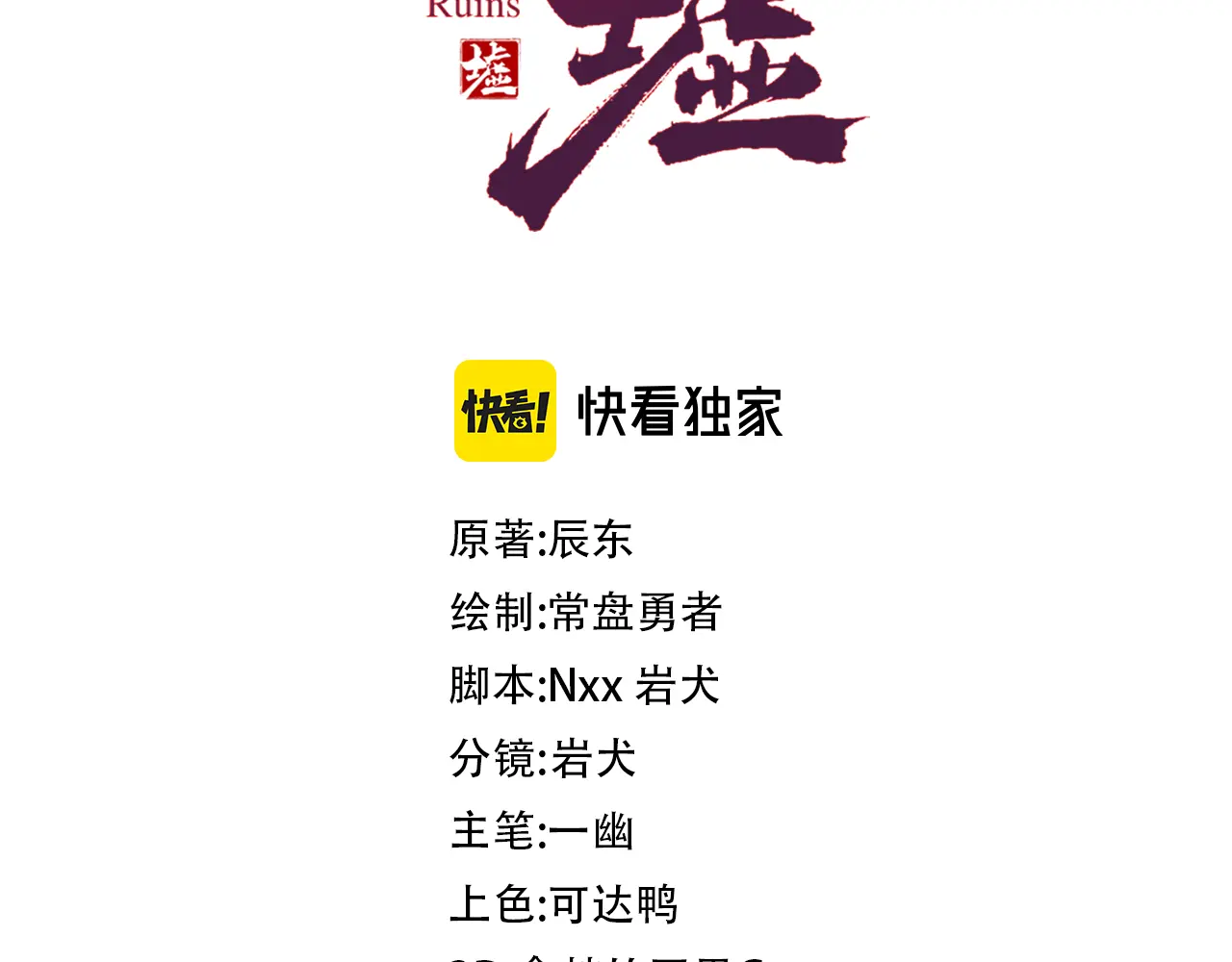 第268话 胜负点2