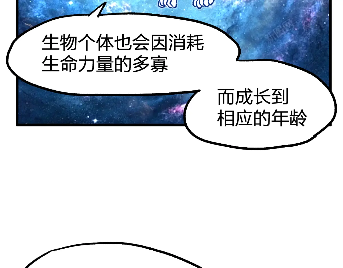 圣墟漫画,第259话 猿王VS元首4图