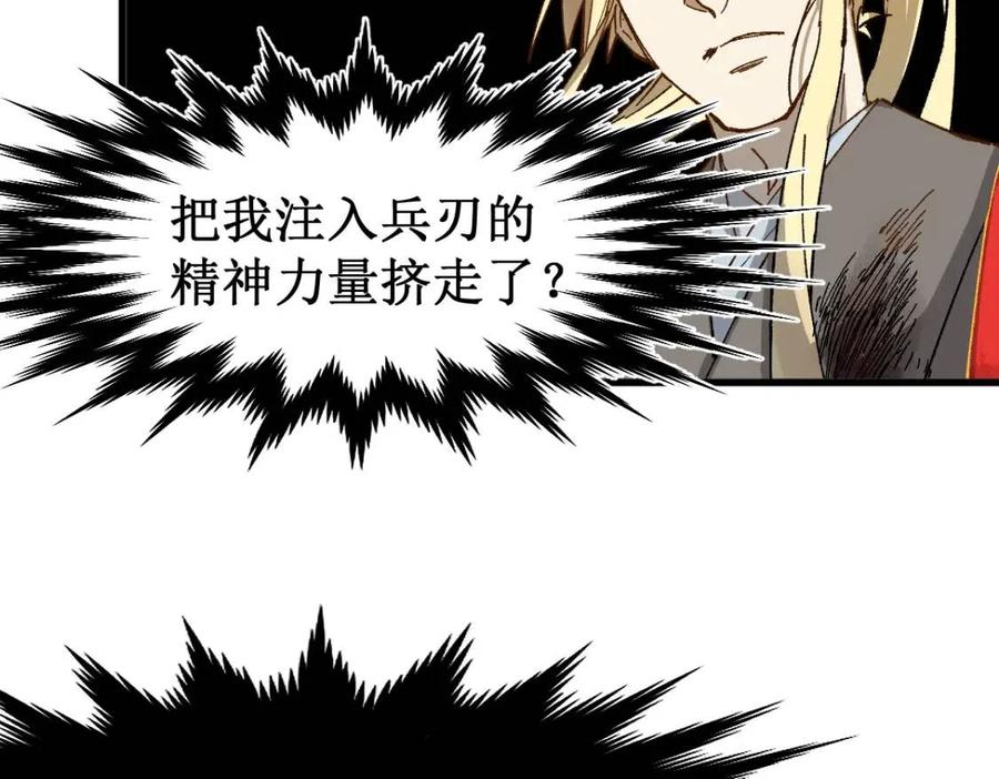 圣墟漫画,第130话 楚风激战金乌王1图