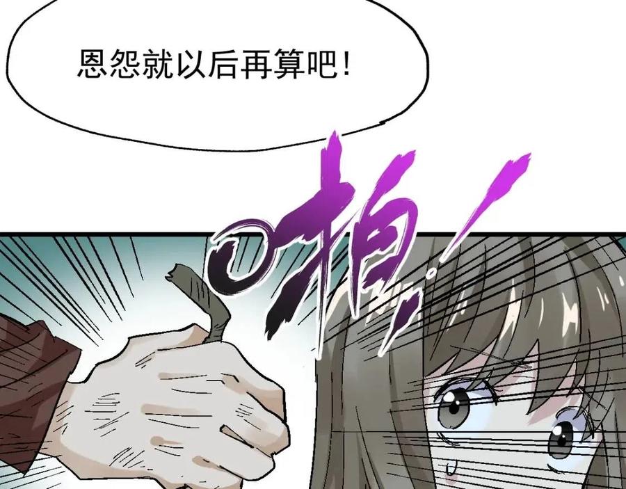 圣墟漫画,第51话 守护之人登场！4图